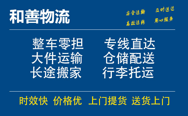 吴兴电瓶车托运常熟到吴兴搬家物流公司电瓶车行李空调运输-专线直达